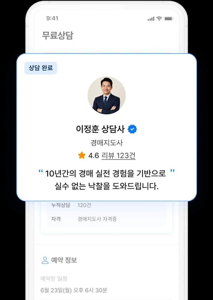 전문가 매칭 화면 이미지